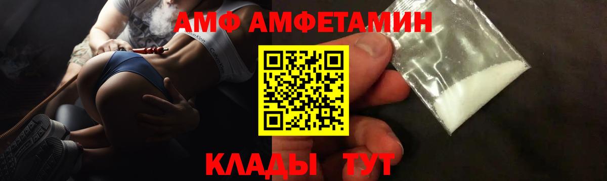 Амфетамин Розовый  Вход с VPN  АМФЕТАМИН  Нарьян-Мар 