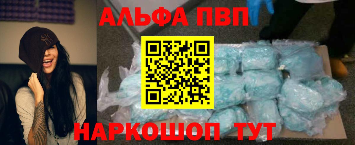 APVP мука Нарьян-Мар