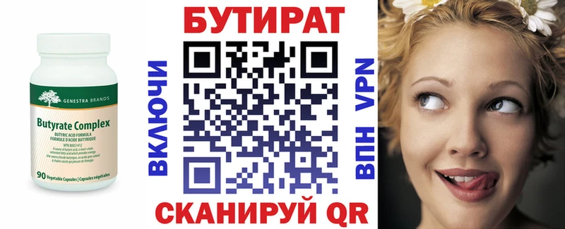 mega как войти  Нарьян-Мар  БУТИРАТ Butirat  купить наркотик 