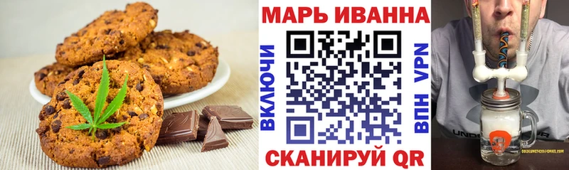Печенье с ТГК конопля  ссылка на мегу tor  Нарьян-Мар 