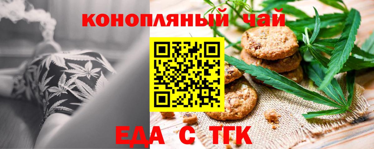 Нарьян-Мар  Cannafood марихуана  Вход с VPN 