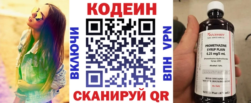 Кодеин Purple Drank  Нарьян-Мар 