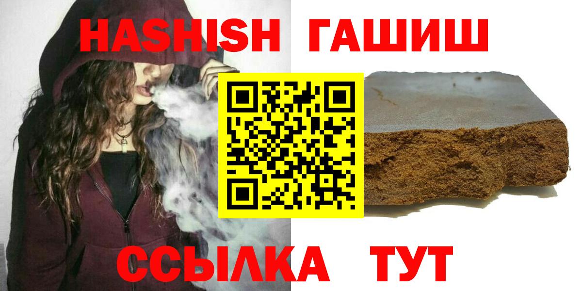 Гашиш хэш  ГАШ ice o lator  Вход с VPN  Нарьян-Мар 