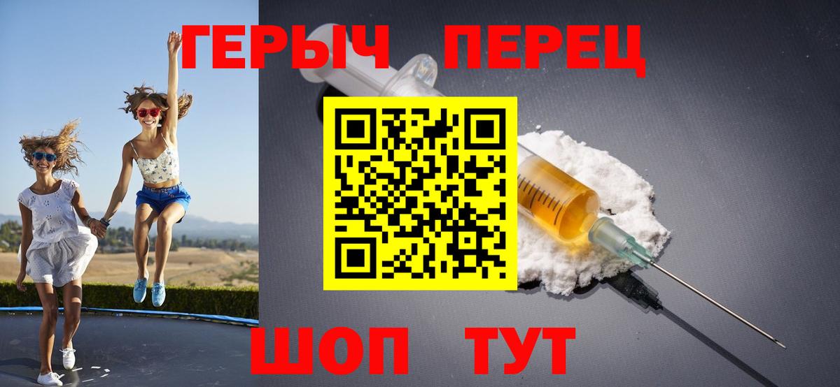 ГЕРОИН герыч Нарьян-Мар