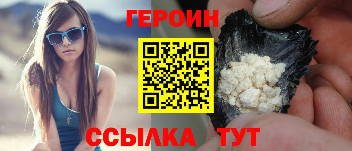 Нарьян-Мар  ГЕРОИН VHQ  ГЕРОИН  Вход с VPN 