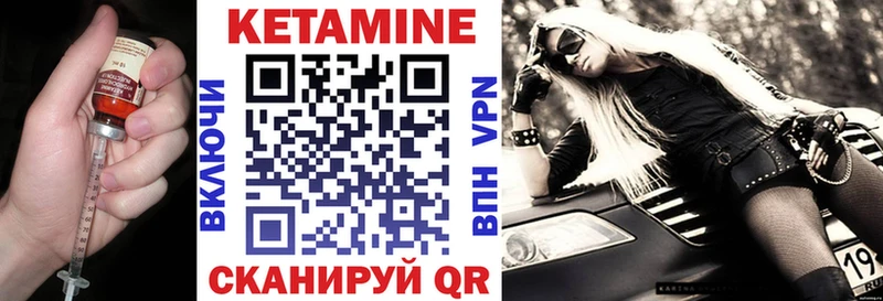 Кетамин VHQ  продажа наркотиков  Нарьян-Мар 