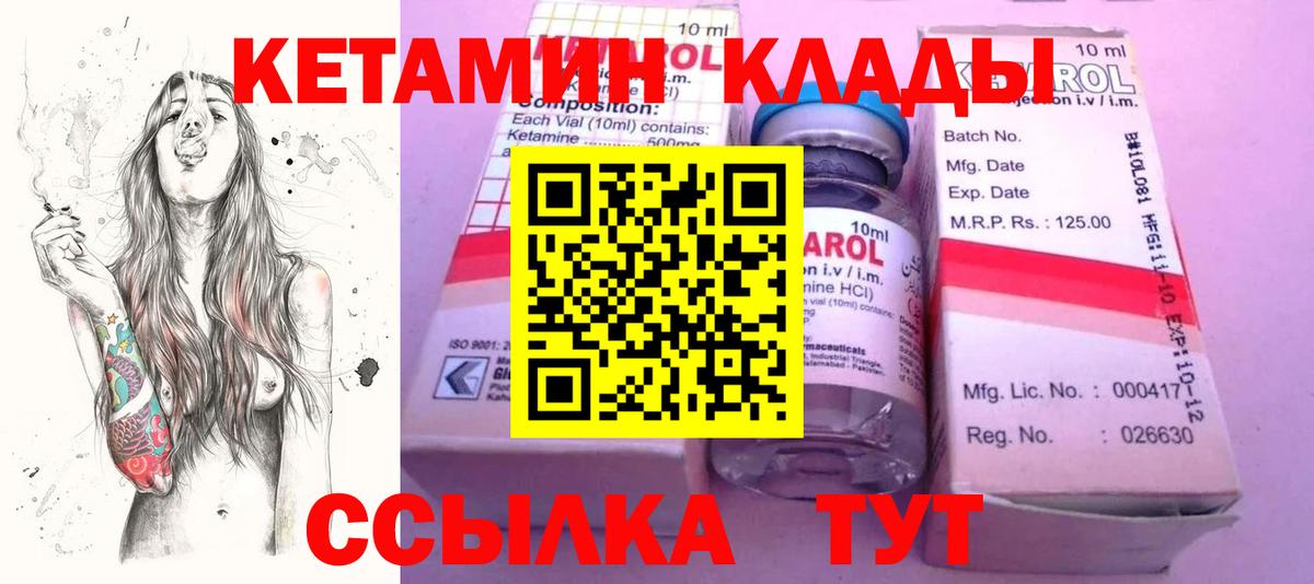 КЕТАМИН ketamine Нарьян-Мар