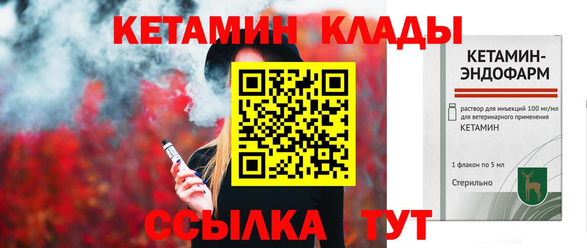Кетамин ketamine  Вход с VPN  Нарьян-Мар  КЕТАМИН ketamine 