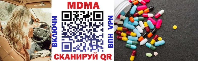 kraken сайт  даркнет сайт  Нарьян-Мар  MDMA кристаллы 