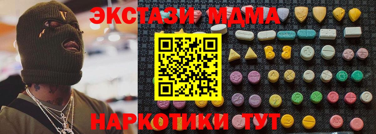 МДМА crystal  Вход с VPN  Нарьян-Мар  МДМА crystal 
