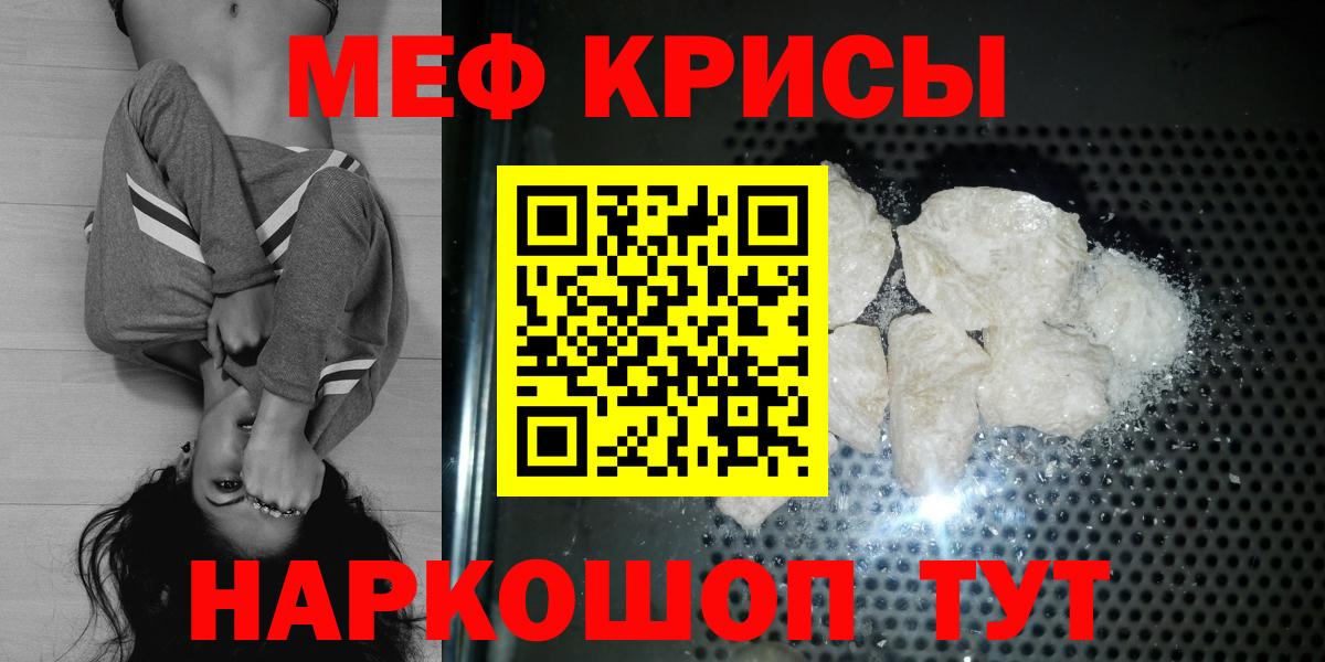 Нарьян-Мар  МЯУ-МЯУ  Меф  Мефедрон VHQ  Вход с VPN  МЯУ-МЯУ мяу мяу 