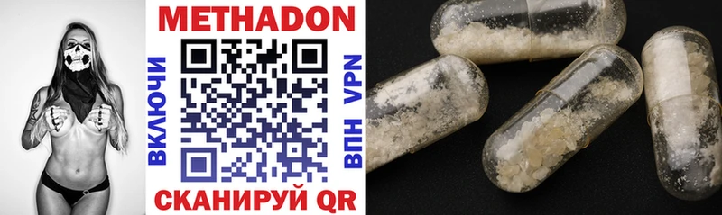 купить наркотик ссылка на мегу вход Метадон methadone Нарьян-Мар