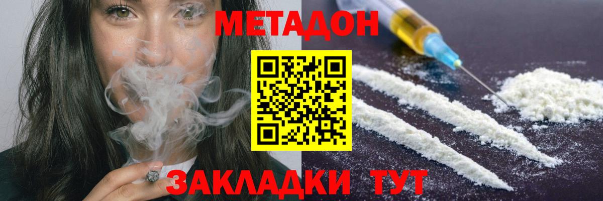 МЕТАДОН мёд  Вход с VPN  OMG как зайти  Метадон кристалл  Нарьян-Мар 