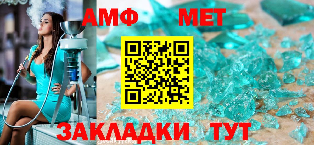 МЕТАМФЕТАМИН мет  МЕТАМФЕТАМИН мет  Нарьян-Мар  Вход с VPN 