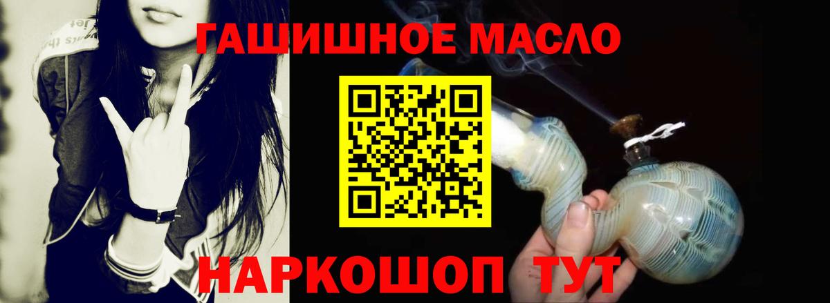 ТГК THC oil  Дистиллят ТГК вейп с тгк  Вход с VPN  Нарьян-Мар 