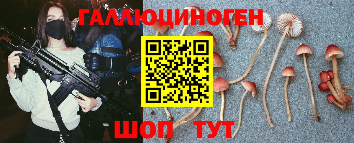 Псилоцибиновые грибы Magic Shrooms Нарьян-Мар